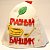 Шапка банная с аппликацией 
